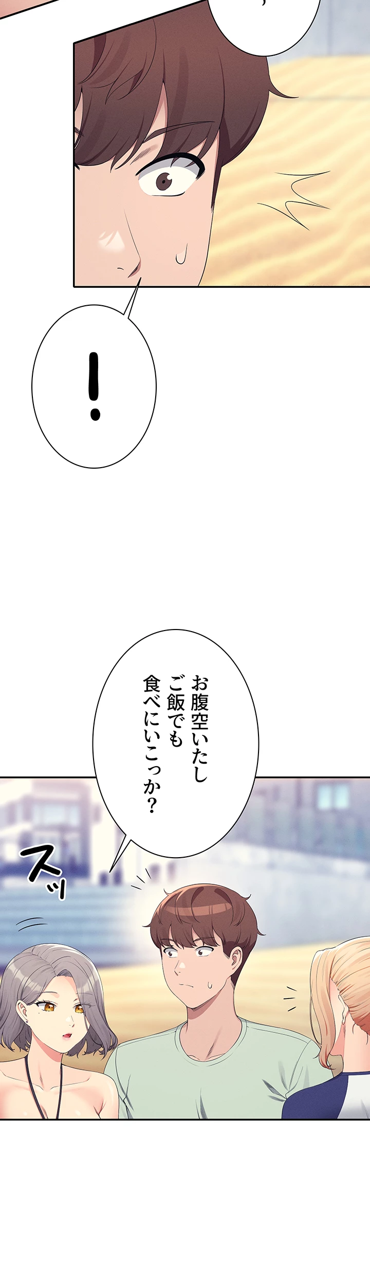 工学ヘヴン - Page 18